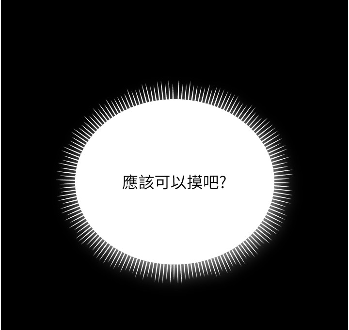 不纯吸血鬼第2話-第一餐-刁蠻俏護士