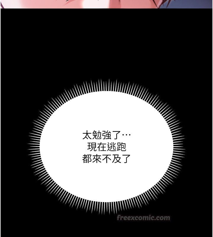 不纯吸血鬼第2話-第一餐-刁蠻俏護士