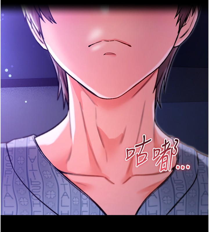 不纯吸血鬼第2話-第一餐-刁蠻俏護士