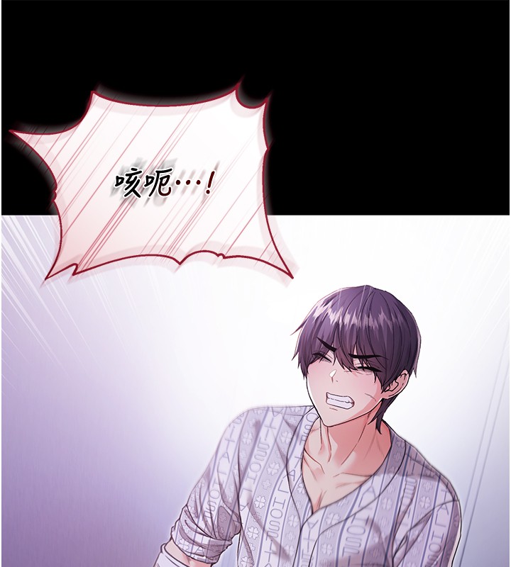 不纯吸血鬼第3話-妳是不是又想要啦?