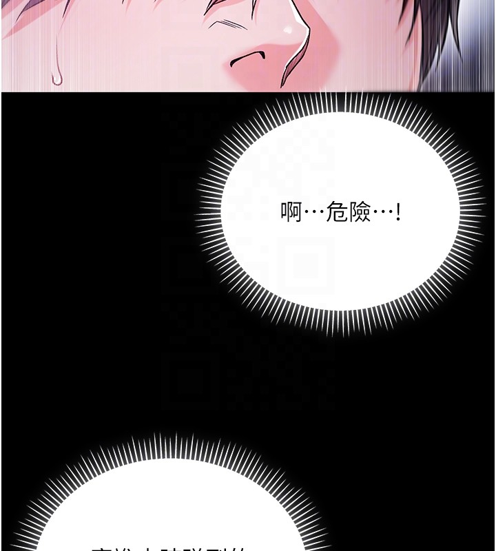 不纯吸血鬼第3話-妳是不是又想要啦?