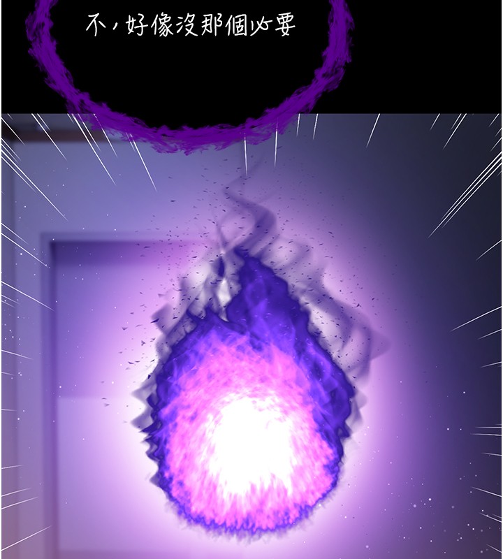 不纯吸血鬼第3話-妳是不是又想要啦?