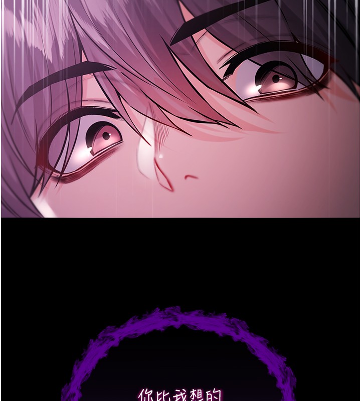 不纯吸血鬼第3話-妳是不是又想要啦?