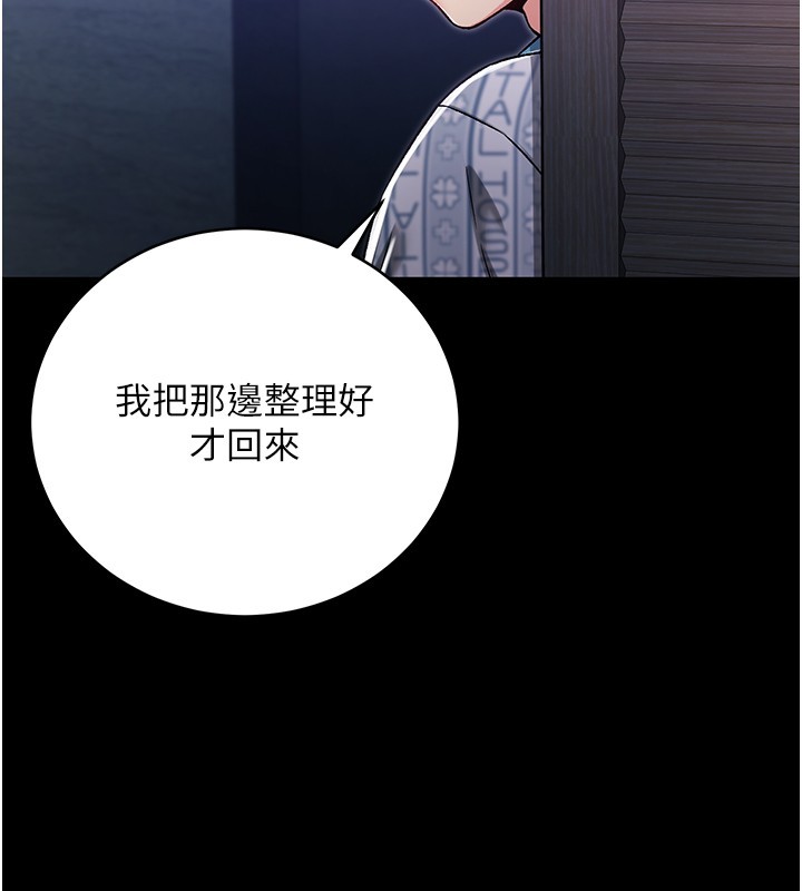 不纯吸血鬼第3話-妳是不是又想要啦?