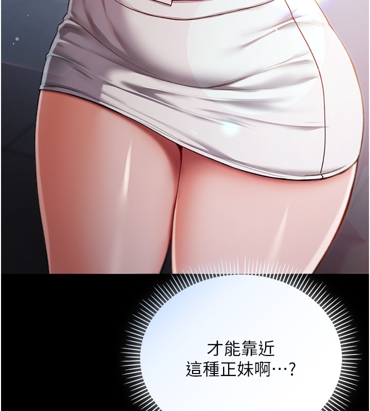 不纯吸血鬼第3話-妳是不是又想要啦?