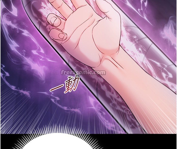 不纯吸血鬼第3話-妳是不是又想要啦?