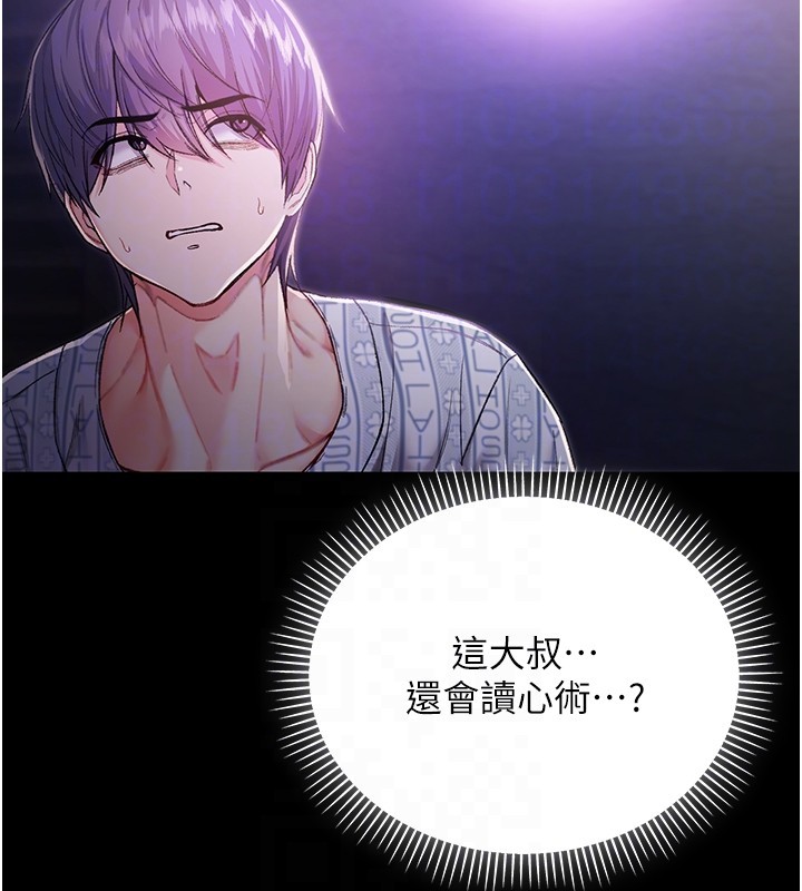 不纯吸血鬼第3話-妳是不是又想要啦?