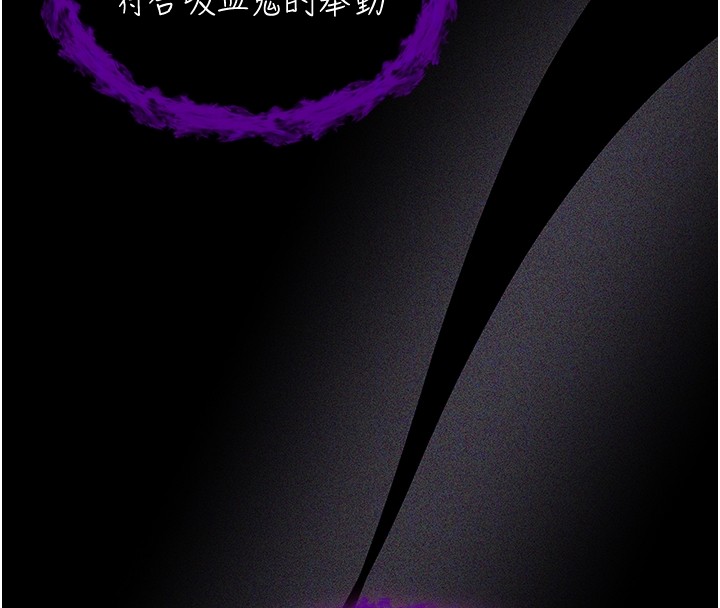 不纯吸血鬼第3話-妳是不是又想要啦?