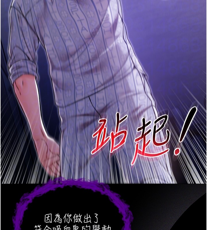 不纯吸血鬼第3話-妳是不是又想要啦?