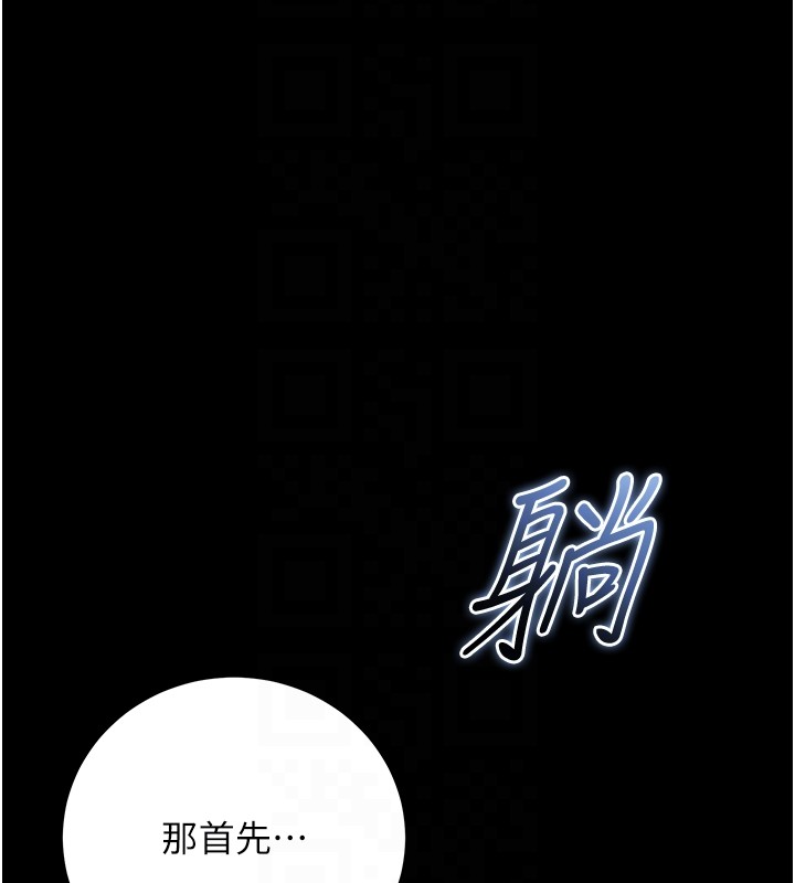 不纯吸血鬼第3話-妳是不是又想要啦?