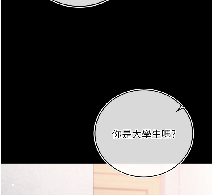 不纯吸血鬼第3話-妳是不是又想要啦?