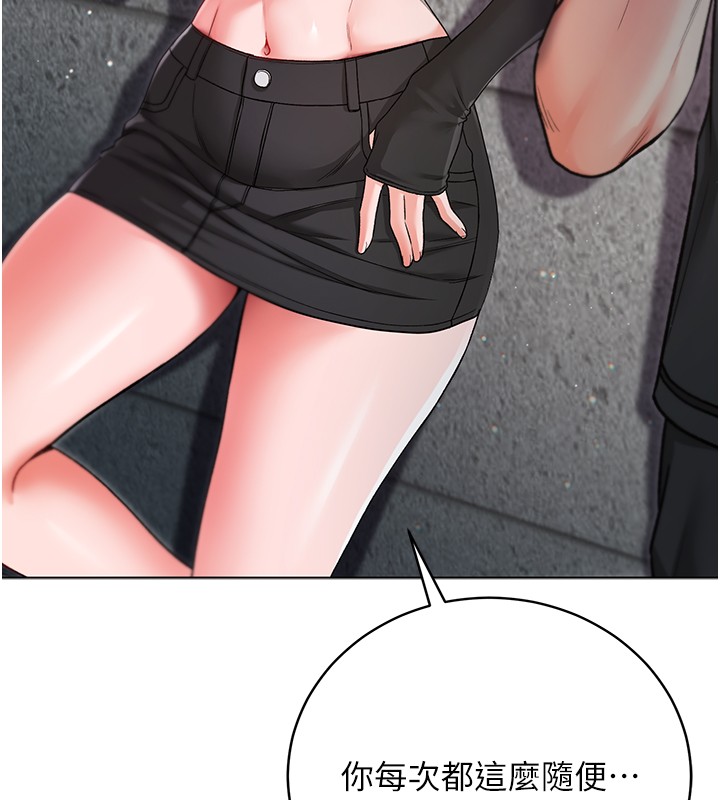 不纯吸血鬼第3話-妳是不是又想要啦?