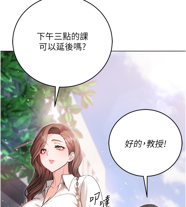 不纯吸血鬼第3話-妳是不是又想要啦?