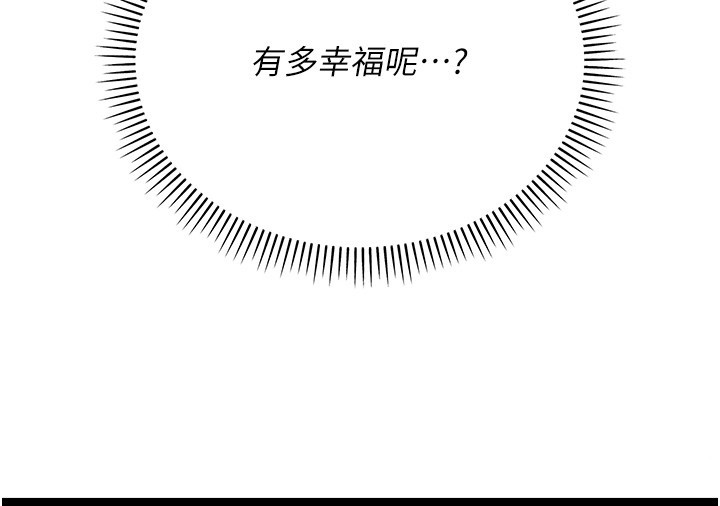 不纯吸血鬼第3話-妳是不是又想要啦?