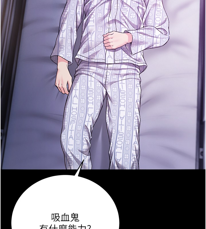 不纯吸血鬼第3話-妳是不是又想要啦?