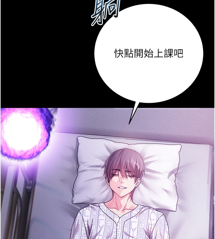 不纯吸血鬼第3話-妳是不是又想要啦?