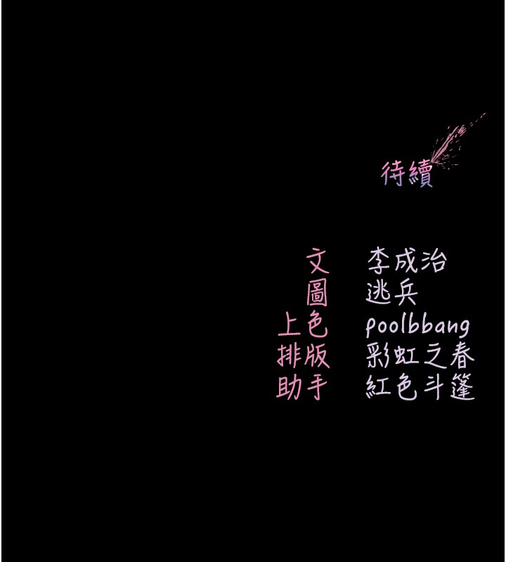 不纯吸血鬼第3話-妳是不是又想要啦?