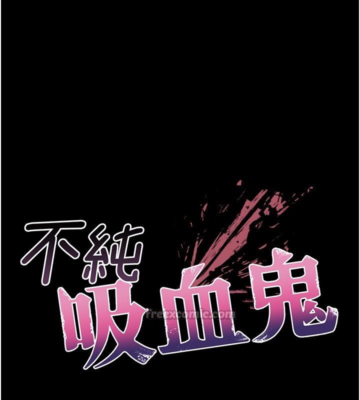 不纯吸血鬼第4話-小偷要被打屁屁&hearts;