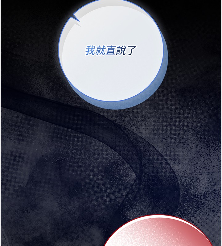 不纯吸血鬼第4話-小偷要被打屁屁&hearts;