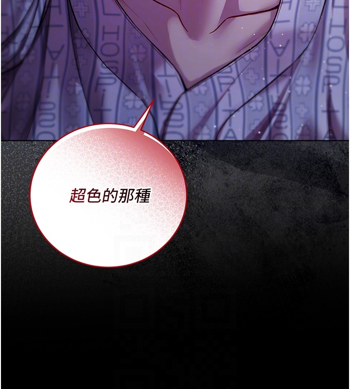 不纯吸血鬼第4話-小偷要被打屁屁&hearts;