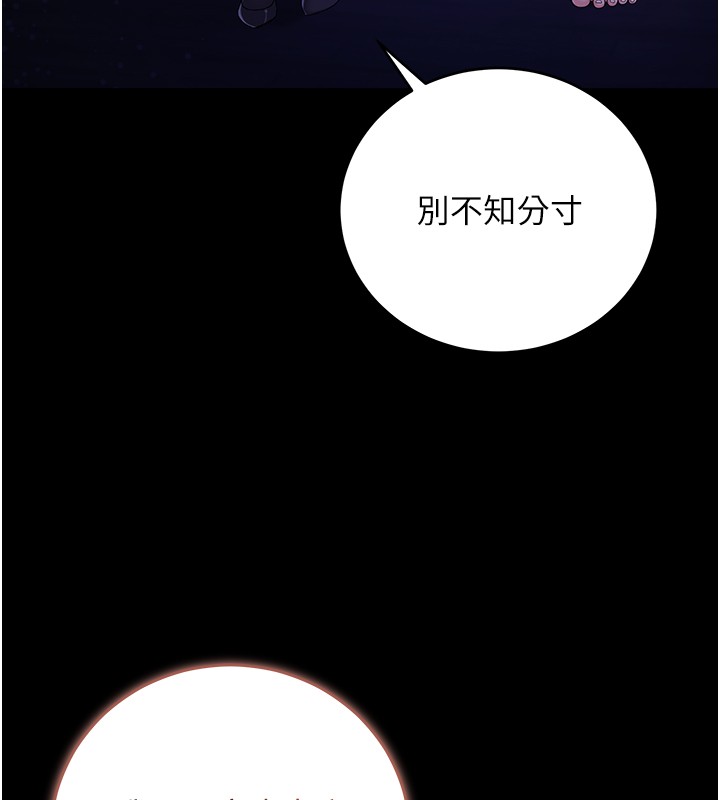 不纯吸血鬼第4話-小偷要被打屁屁&hearts;