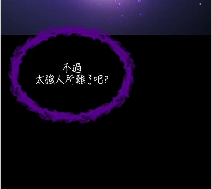 不纯吸血鬼第4話-小偷要被打屁屁&hearts;