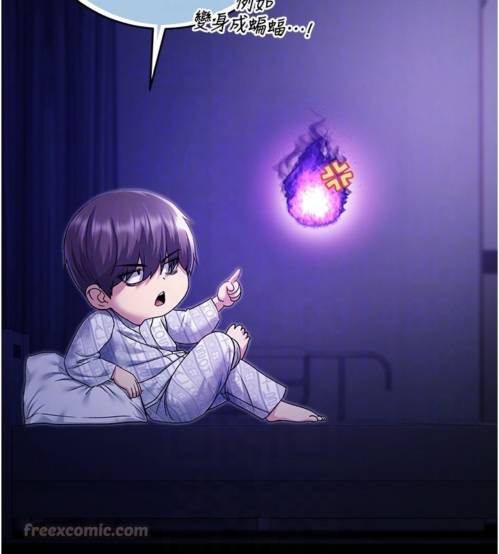 不纯吸血鬼第4話-小偷要被打屁屁&hearts;