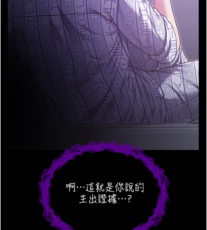 不纯吸血鬼第4話-小偷要被打屁屁&hearts;