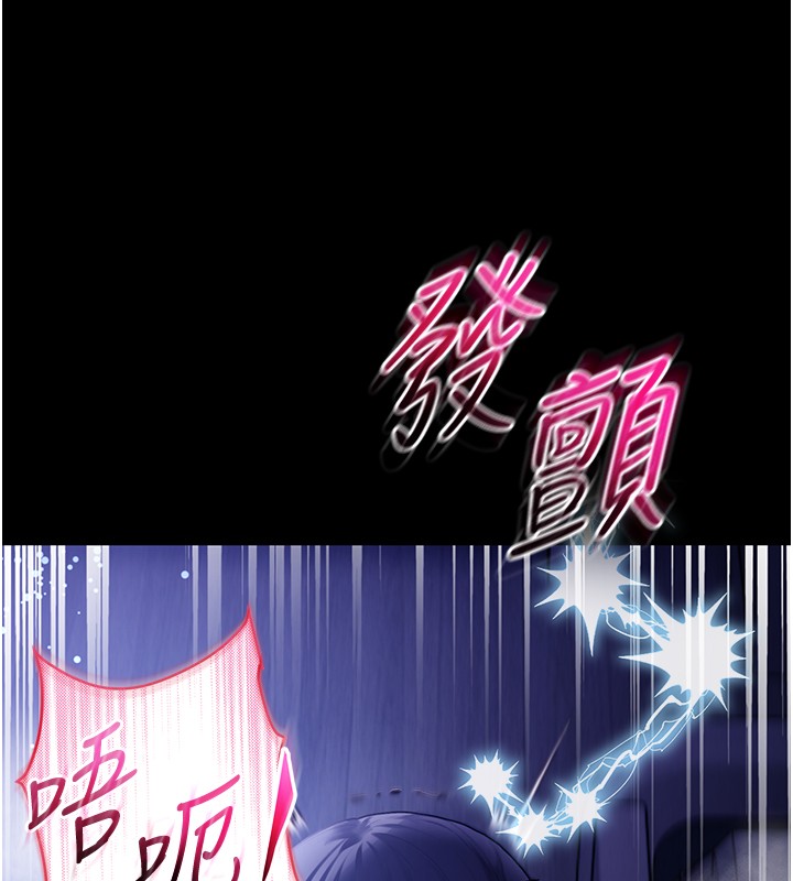 不纯吸血鬼第4話-小偷要被打屁屁&hearts;