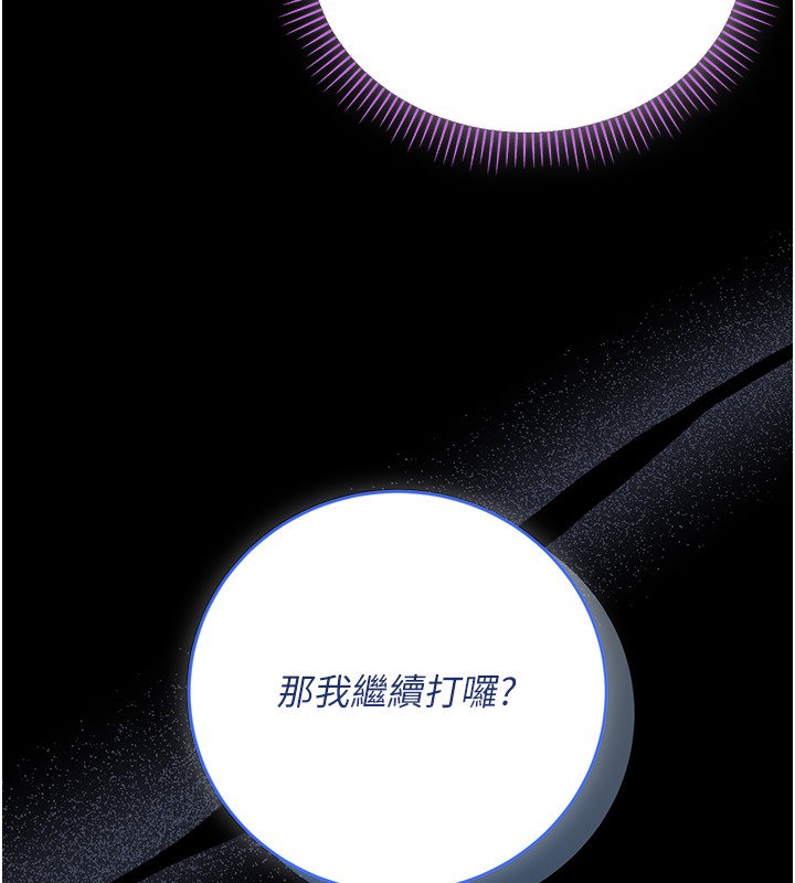 不纯吸血鬼第4話-小偷要被打屁屁&hearts;