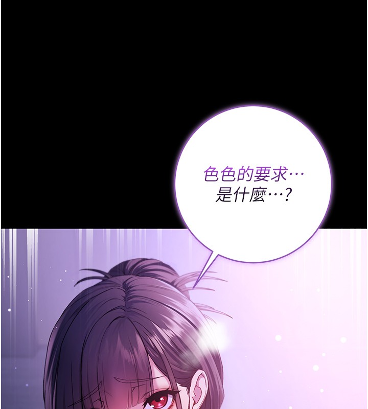 不纯吸血鬼第5話-傲嬌姐姐變性奴