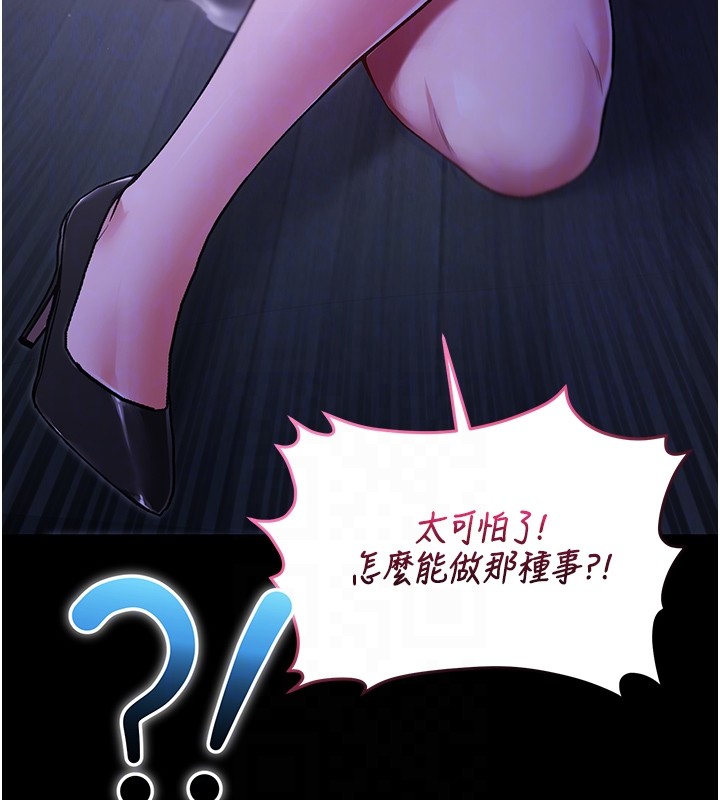 不纯吸血鬼第5話-傲嬌姐姐變性奴