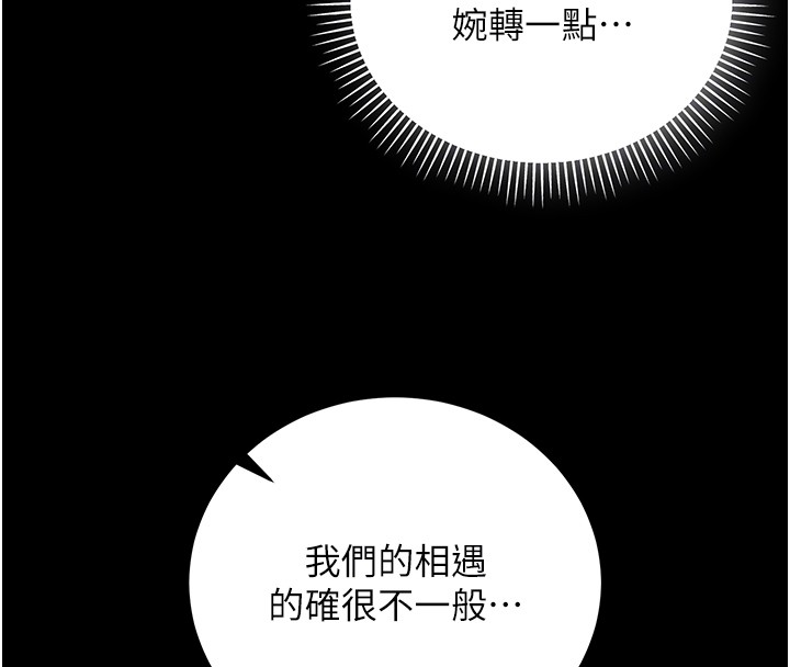 不纯吸血鬼第5話-傲嬌姐姐變性奴