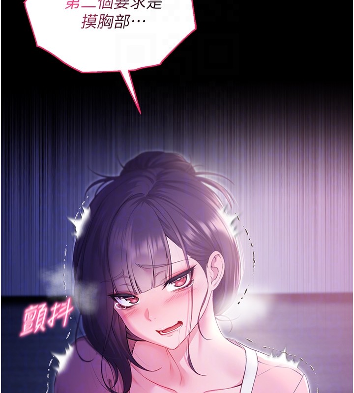 不纯吸血鬼第5話-傲嬌姐姐變性奴