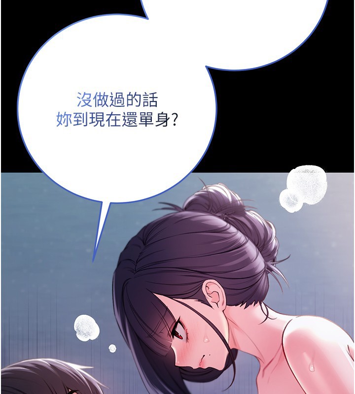 不纯吸血鬼第6話-愛液大噴發