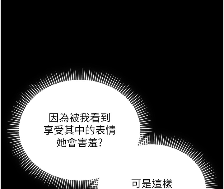 不纯吸血鬼第6話-愛液大噴發