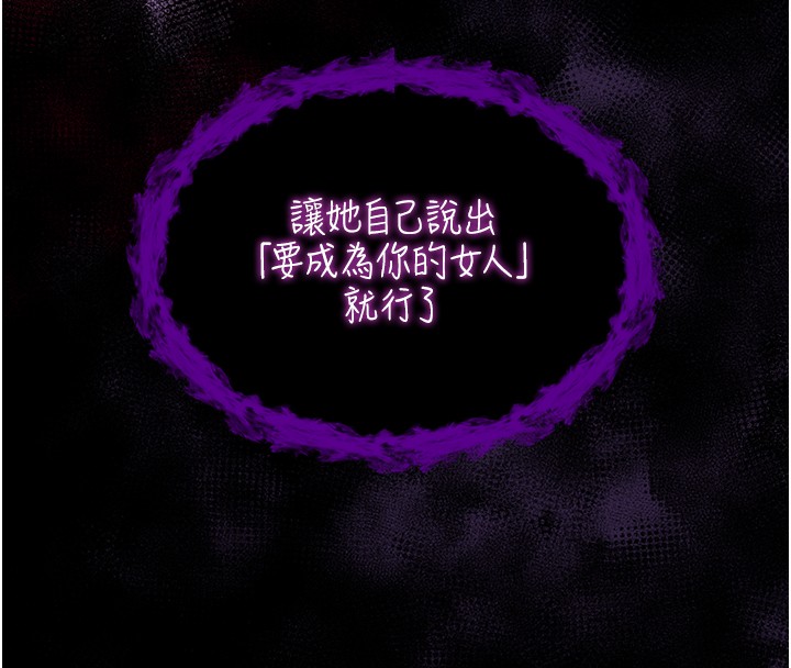 不纯吸血鬼第6話-愛液大噴發