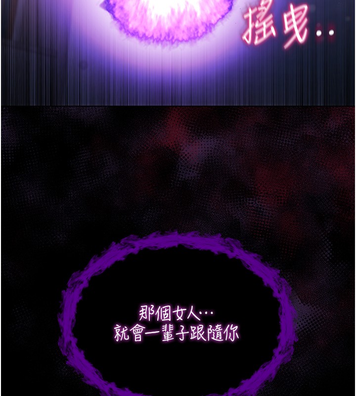 不纯吸血鬼第6話-愛液大噴發