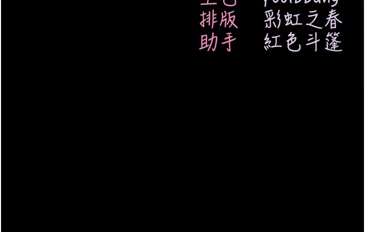 不纯吸血鬼第6話-愛液大噴發