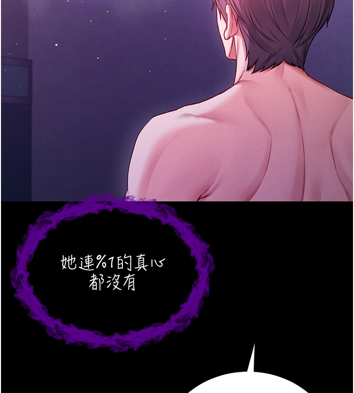 不纯吸血鬼第7話-妳的小穴是我的了