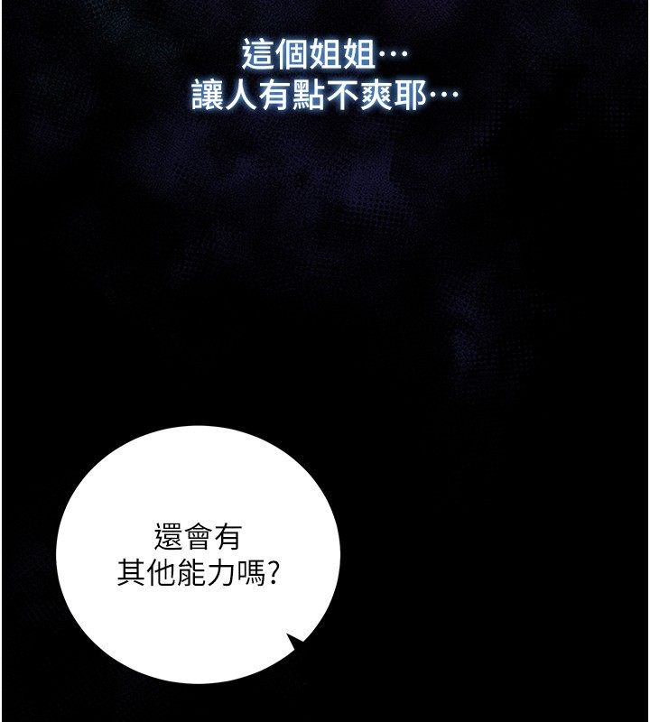 不纯吸血鬼第7話-妳的小穴是我的了