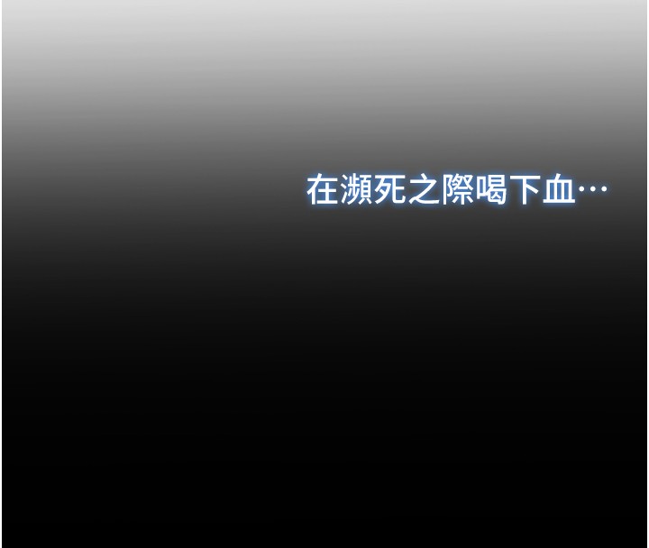 不纯吸血鬼第7話-妳的小穴是我的了