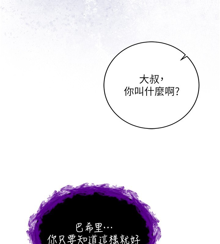 不纯吸血鬼第7話-妳的小穴是我的了