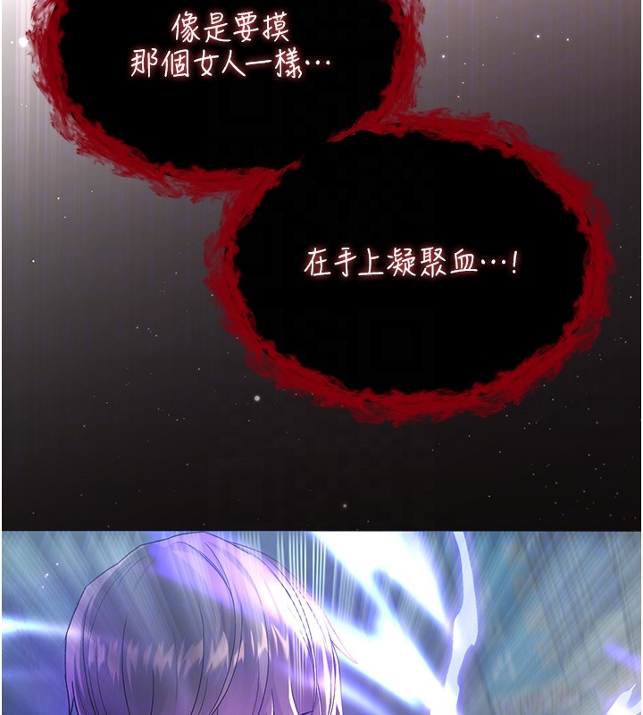 不纯吸血鬼第7話-妳的小穴是我的了