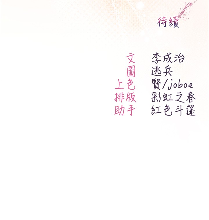 不纯吸血鬼第7話-妳的小穴是我的了