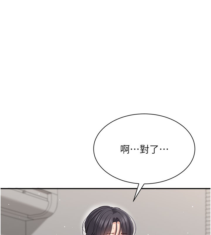 倒追游戏第40話-好想再來一次!!