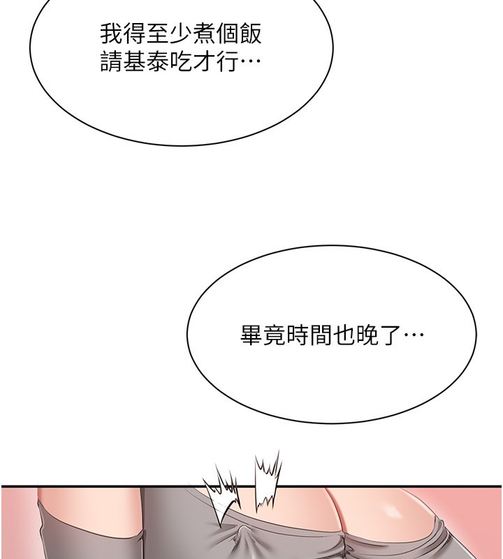 倒追游戏第40話-好想再來一次!!