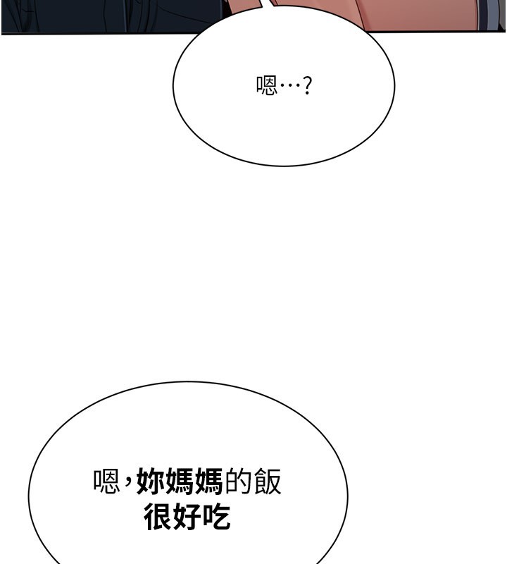 倒追游戏第40話-好想再來一次!!