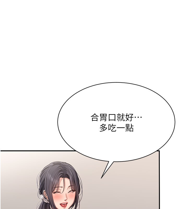 倒追游戏第40話-好想再來一次!!