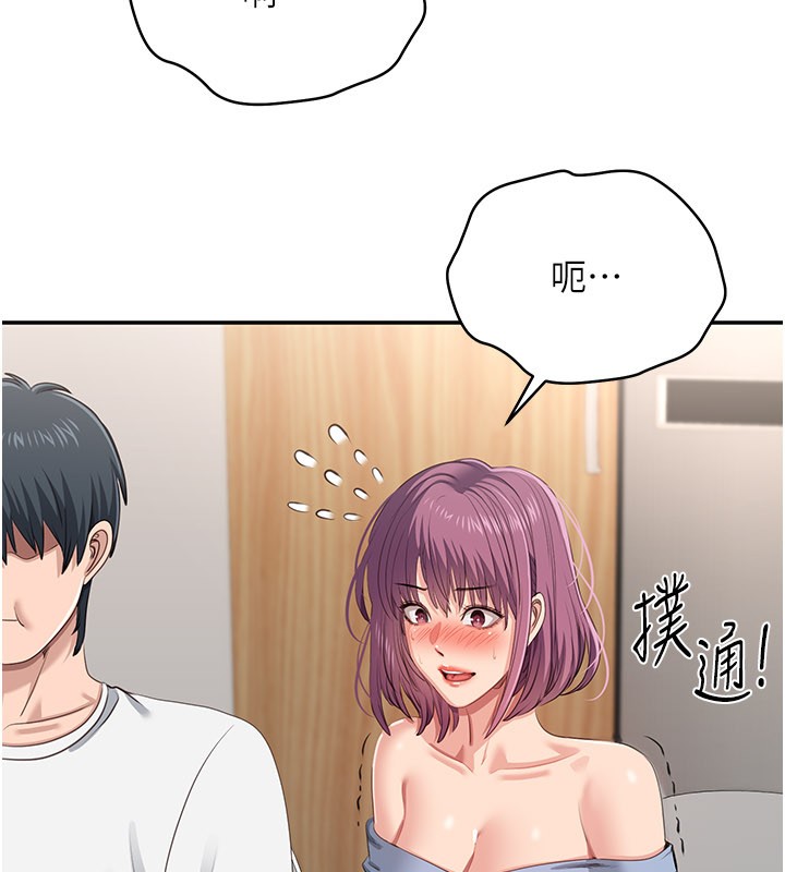 倒追游戏第40話-好想再來一次!!